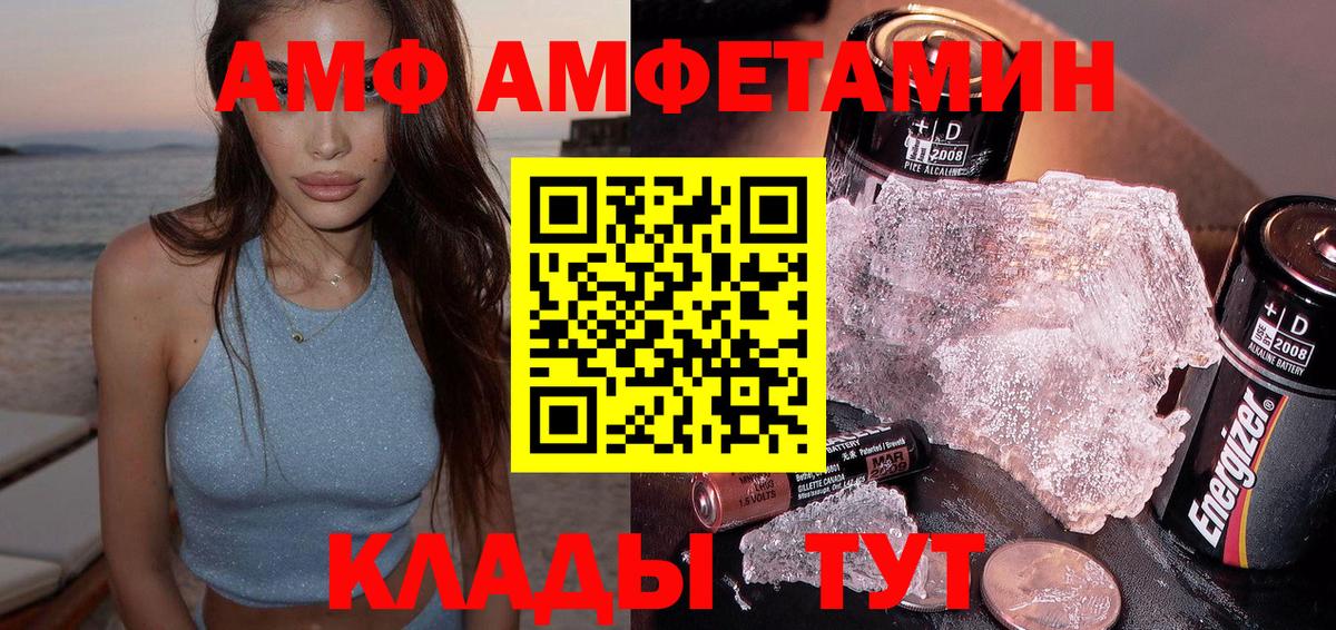 Amphetamine Premium Ростов-на-Дону