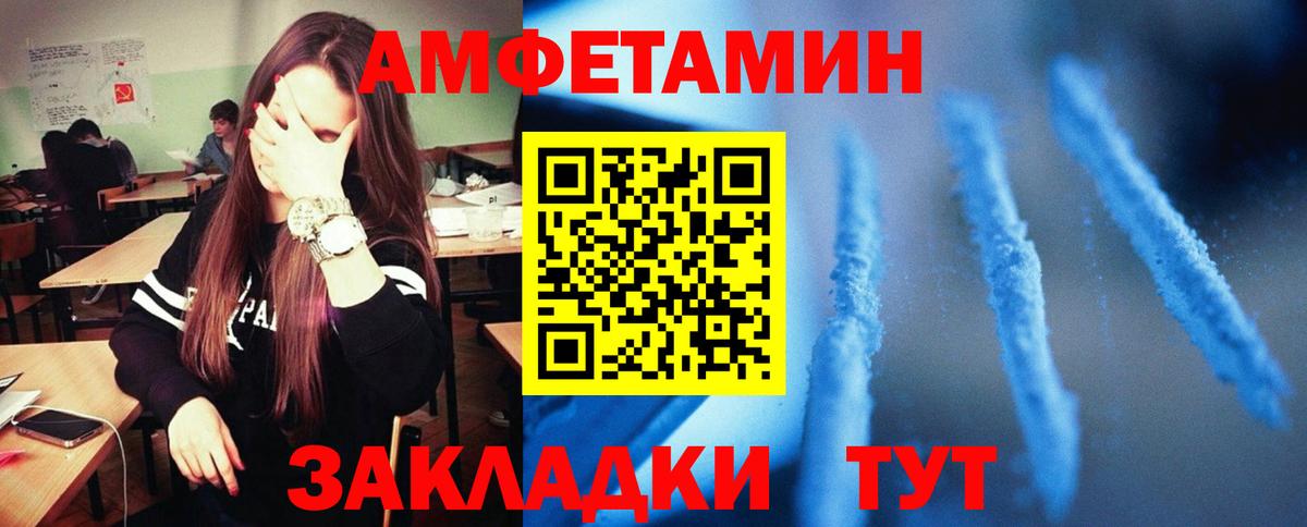 Ростов-на-Дону  Amphetamine Premium  Вход с VPN 