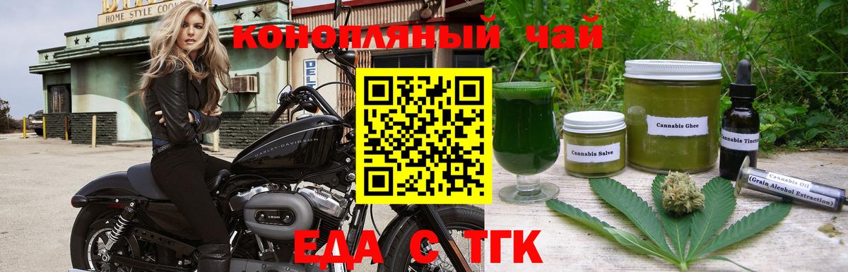 Печенье с ТГК конопля  Вход с VPN  Ростов-на-Дону 