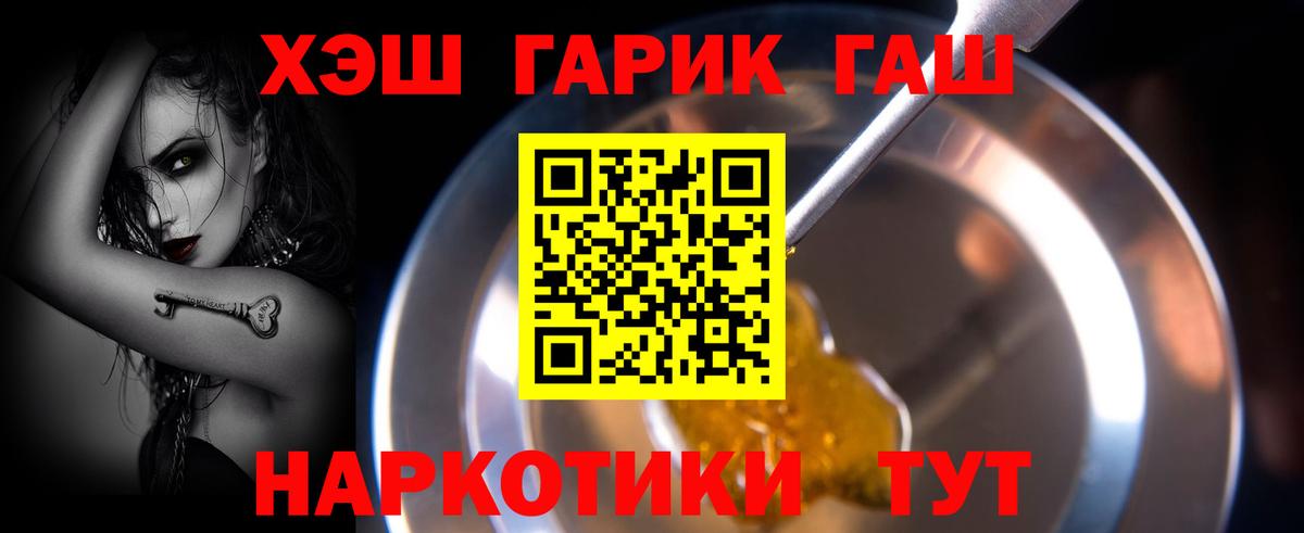 Гашиш VHQ  Вход с VPN  Ростов-на-Дону  ГАШ hashish 