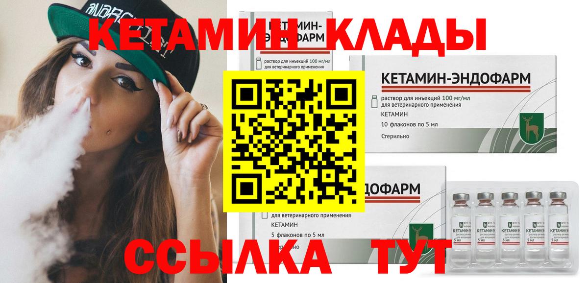 КЕТАМИН ketamine Ростов-на-Дону