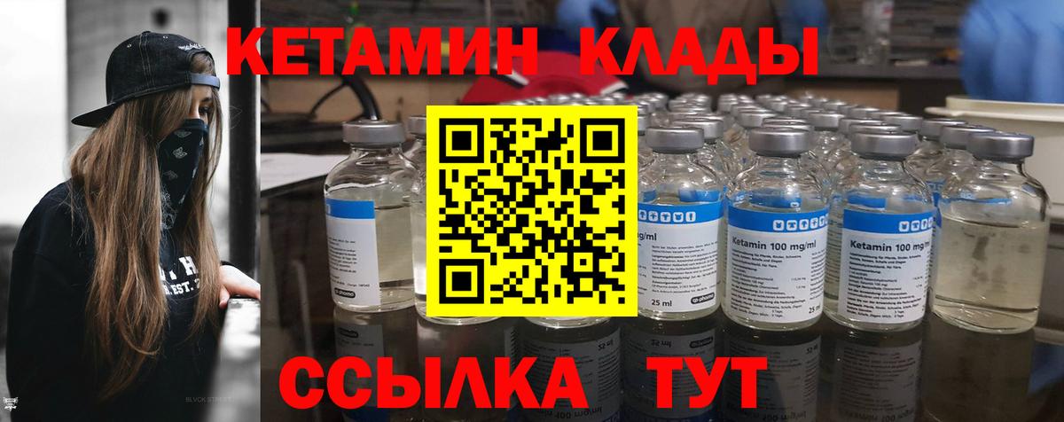Ростов-на-Дону  КЕТАМИН ketamine  Кетамин ketamine  Вход с VPN 