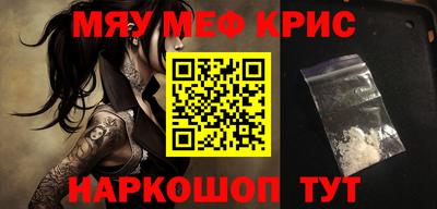 прущие крисы Обь