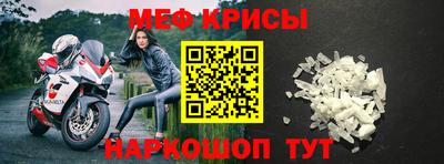 прущие крисы Обь