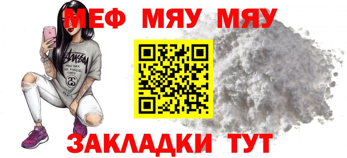 Меф мяу мяу  сколько стоит  Вход с VPN  МЕФ  Ростов-на-Дону  Меф мука 