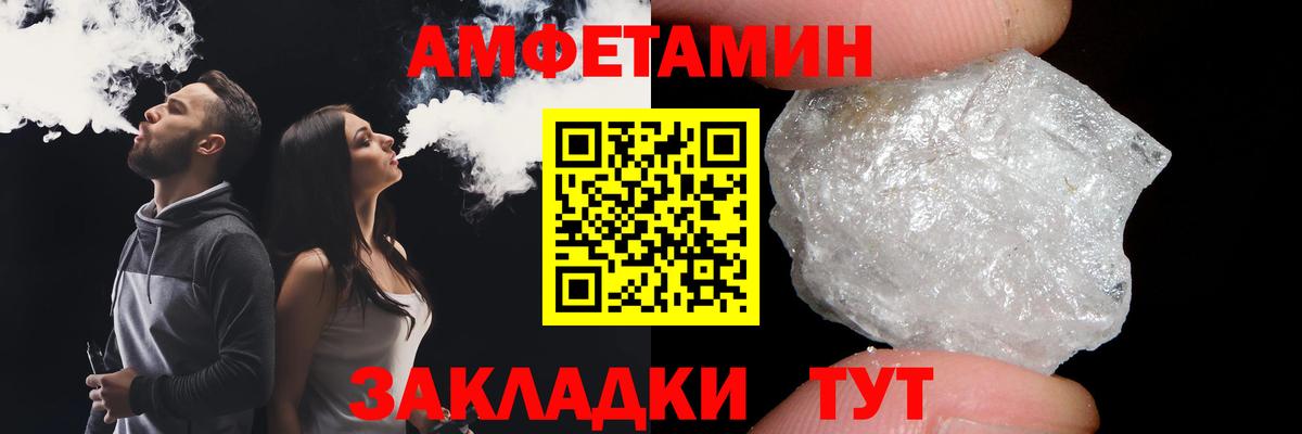 Первитин кристалл  Вход с VPN  Ростов-на-Дону 