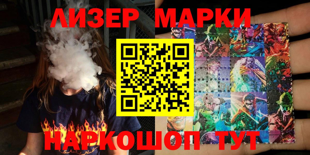 Марки N-bome 1,8мг Ростов-на-Дону