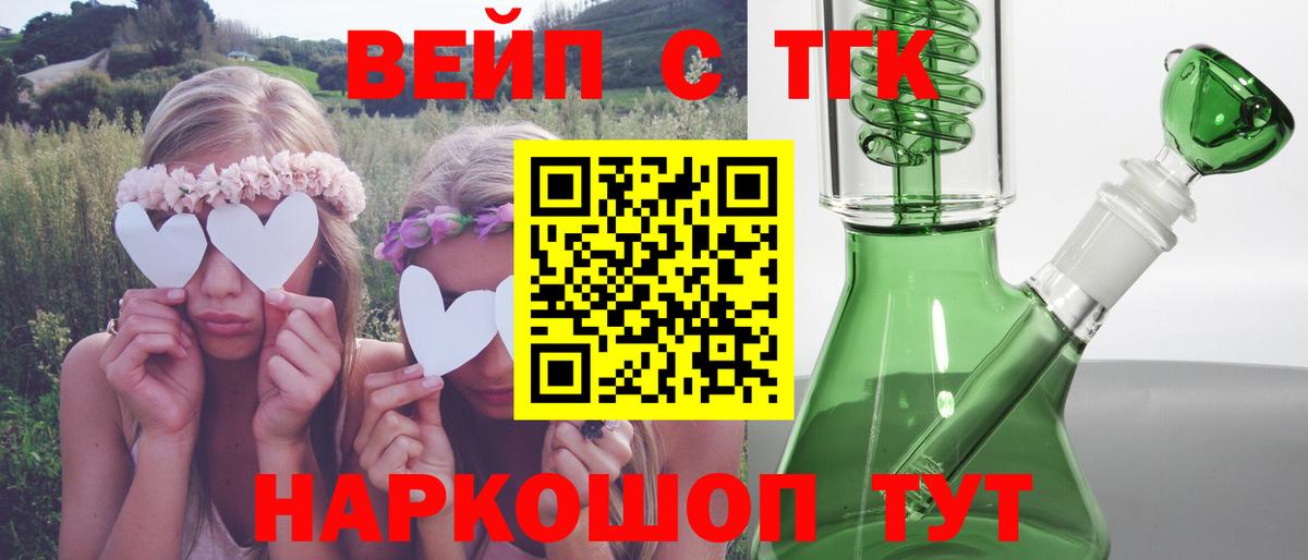 цены   Дистиллят ТГК вейп с тгк  Ростов-на-Дону  Вход с VPN  ТГК THC oil 