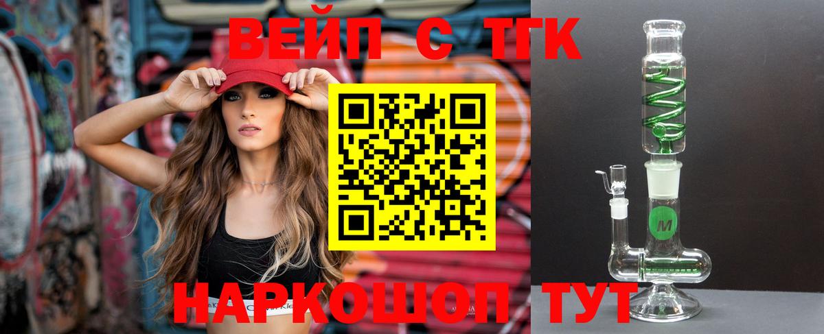 ТГК жижа Ростов-на-Дону